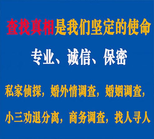 关于深州证行调查事务所